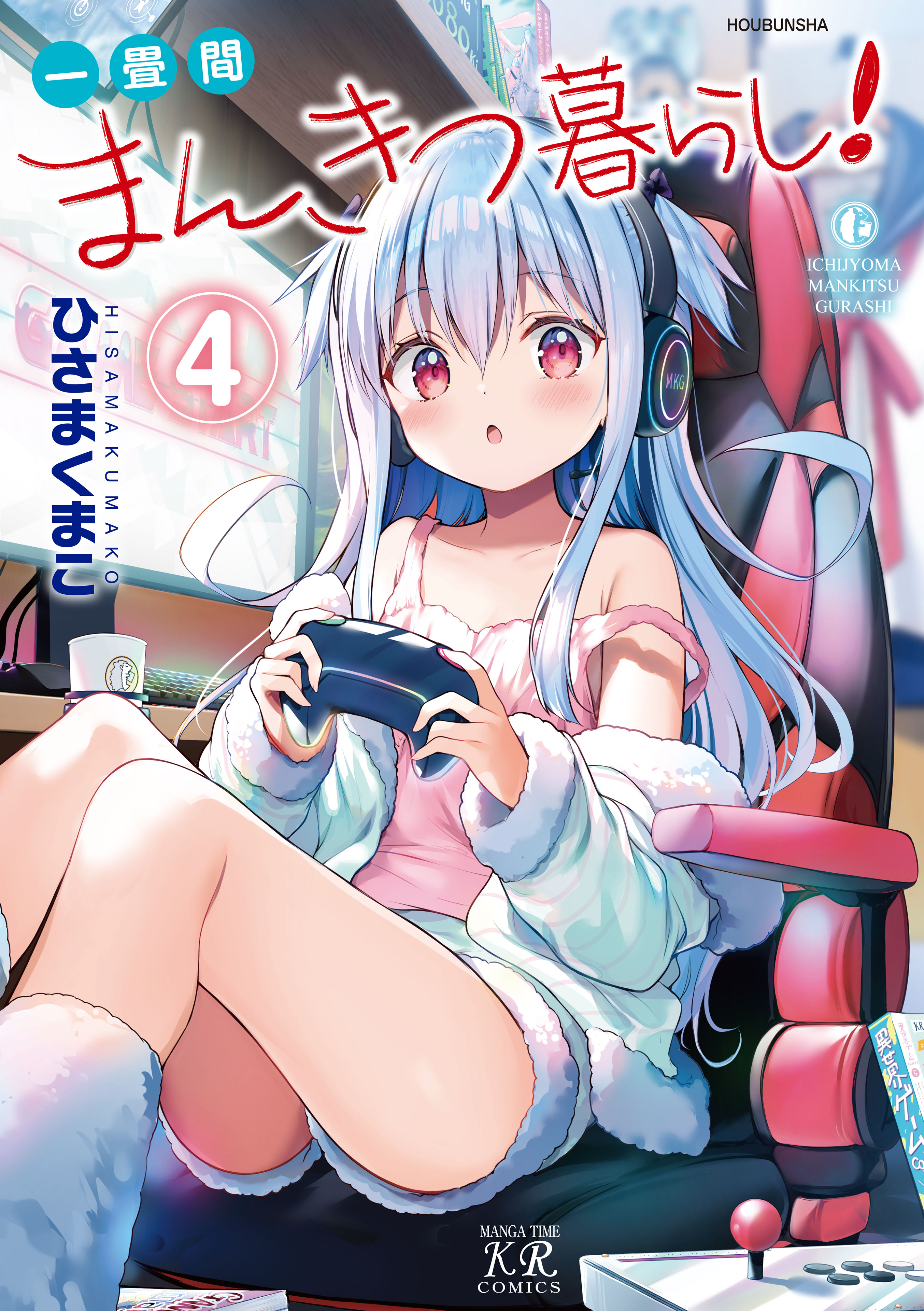 Ichijouma Mankitsu Gurashi cover