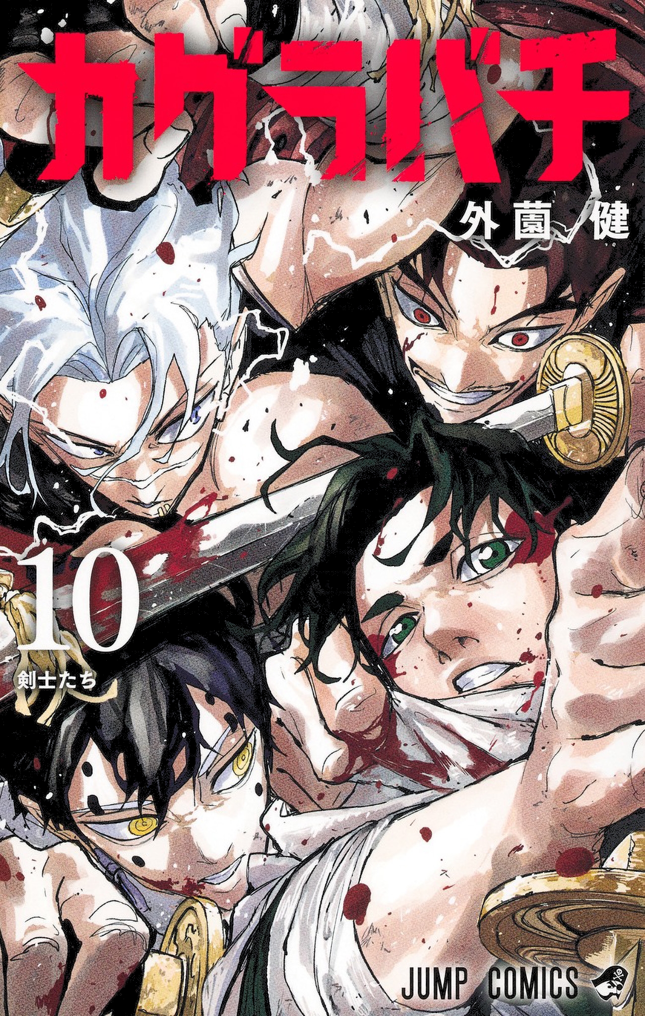 Kagurabachi cover